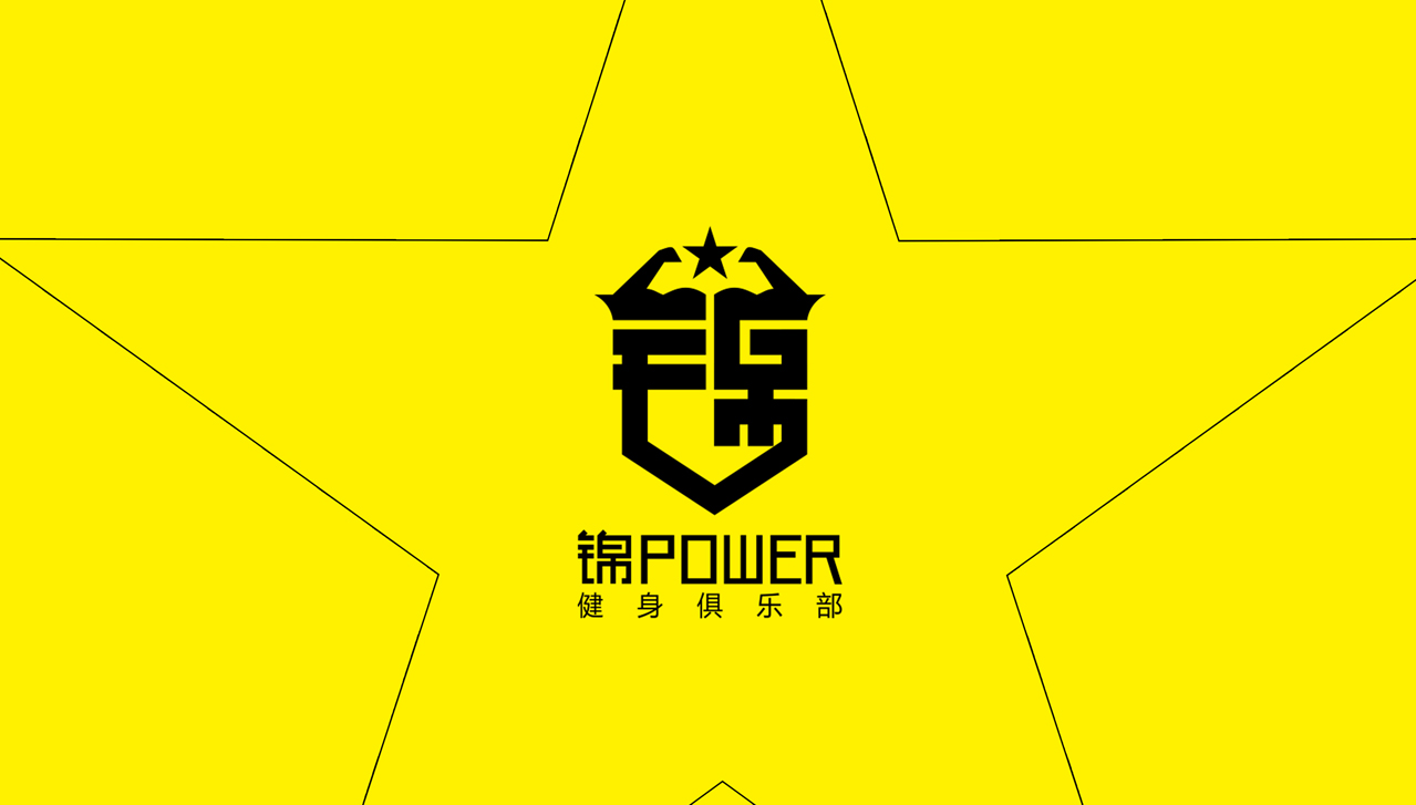 锦power