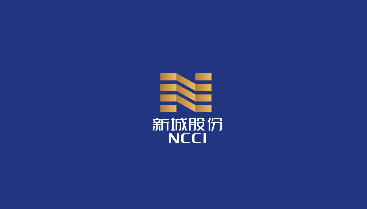 新城股份